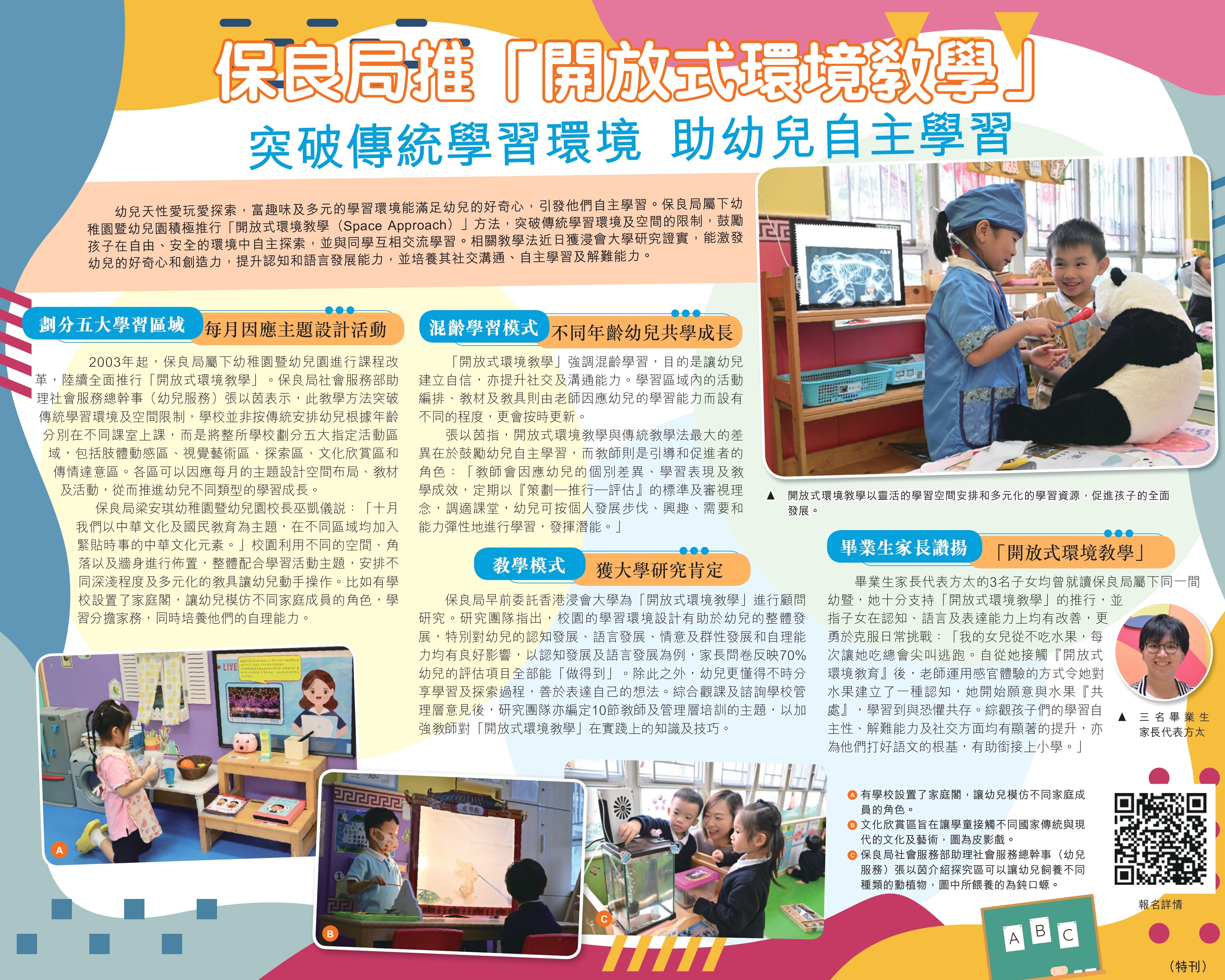 /f/page/23384/69680/Newsclipping 2_2025.1.9_page-0001.jpg